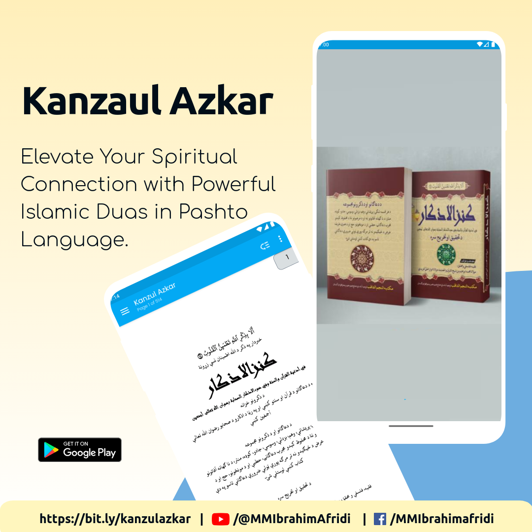 Kanzul Azkar - Pashto Dua App